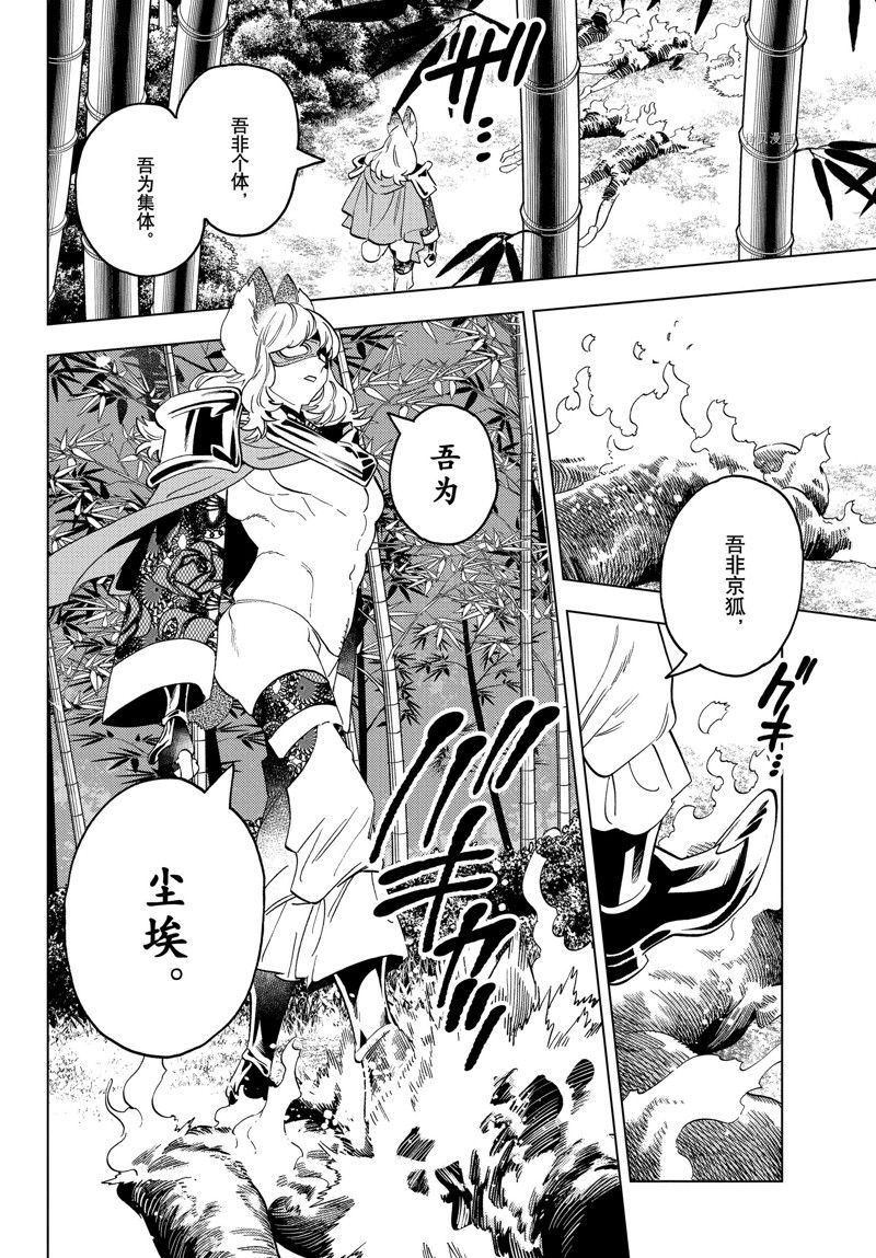 第69话21