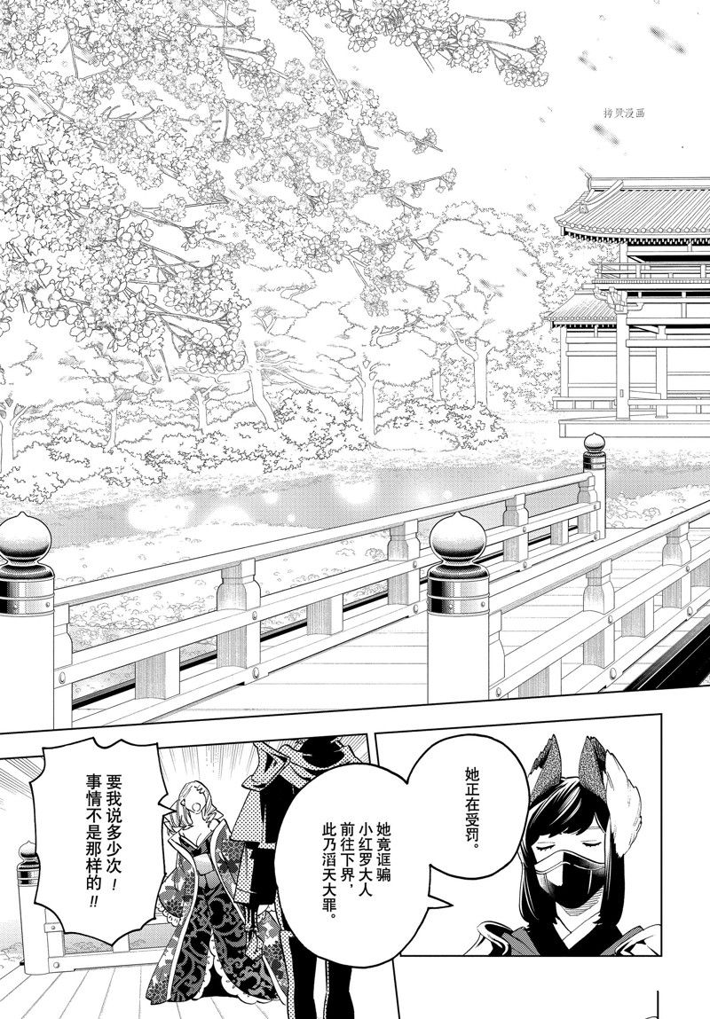 第69话24