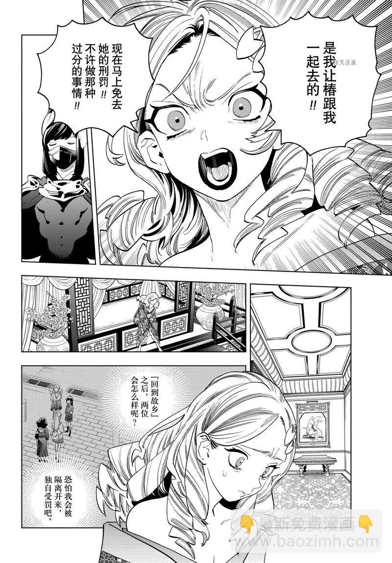 第69话25