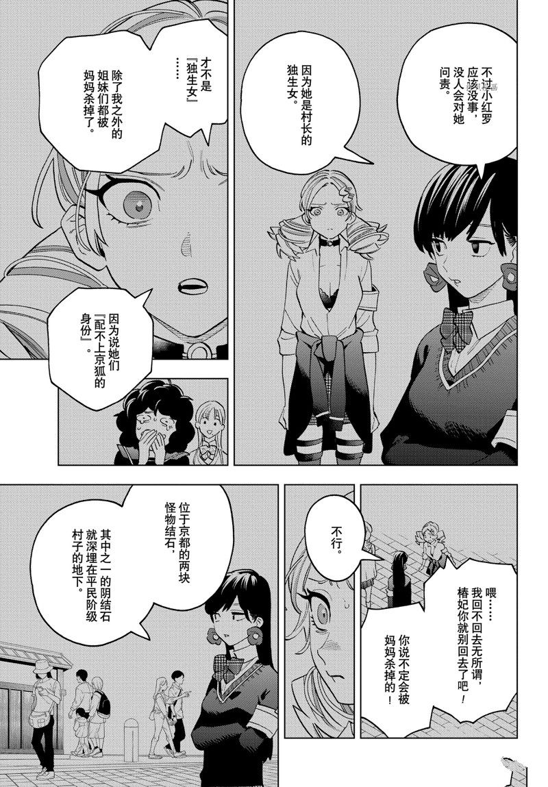 第69话26