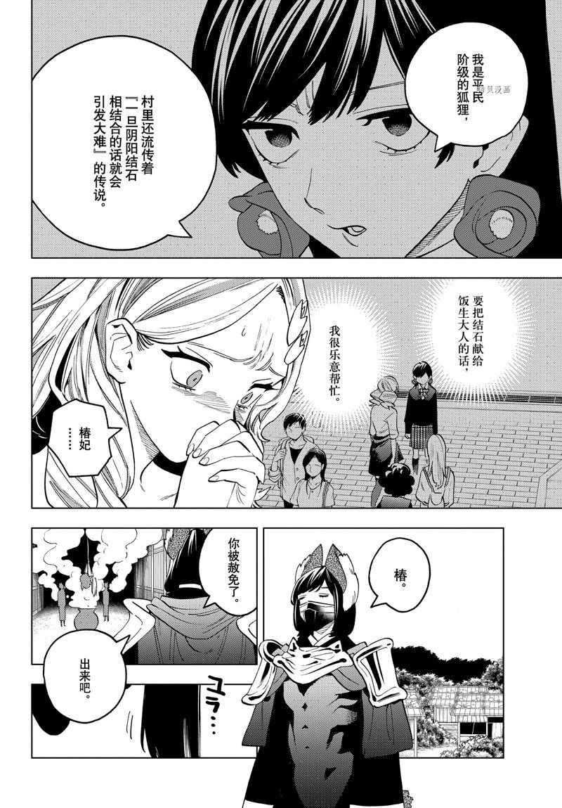 第69话27