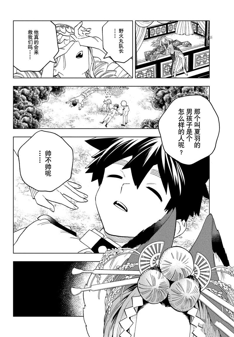 第69话29
