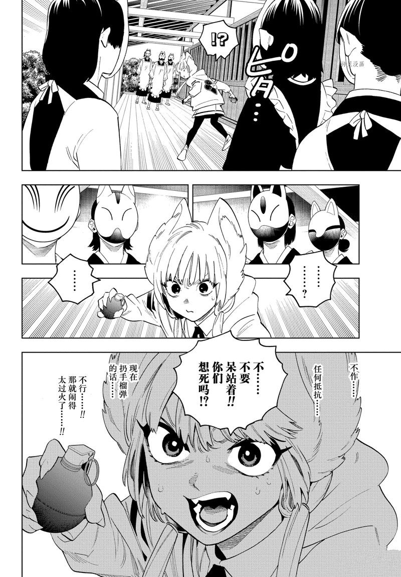 第69话3