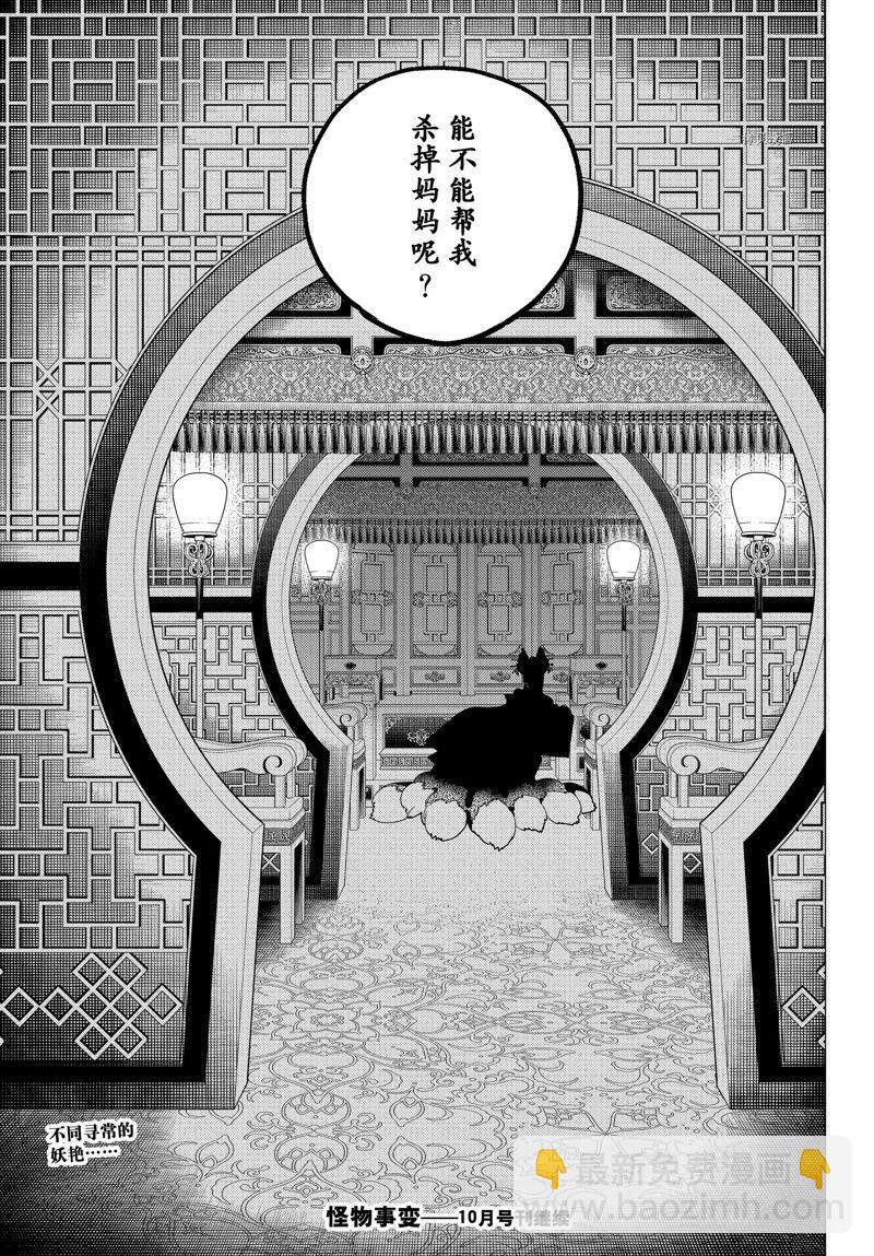 第69话30