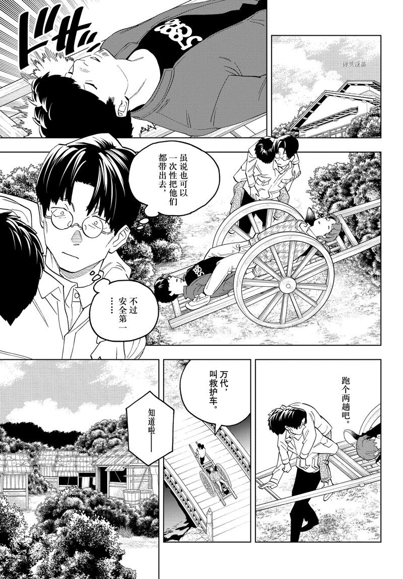 第69话4