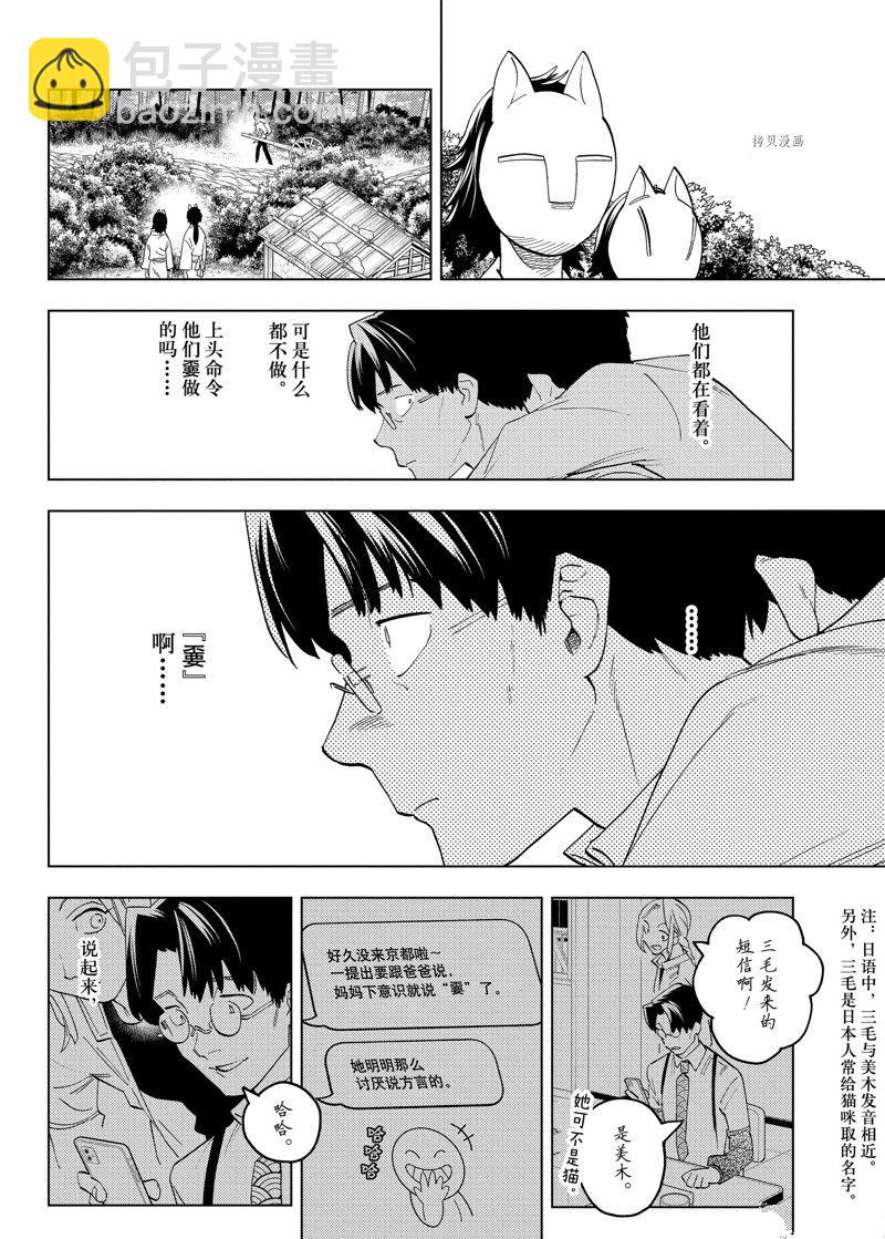 第69话5