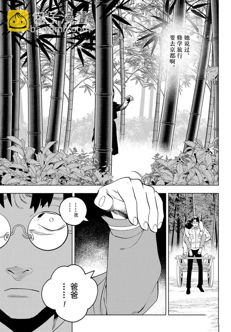 第69话6