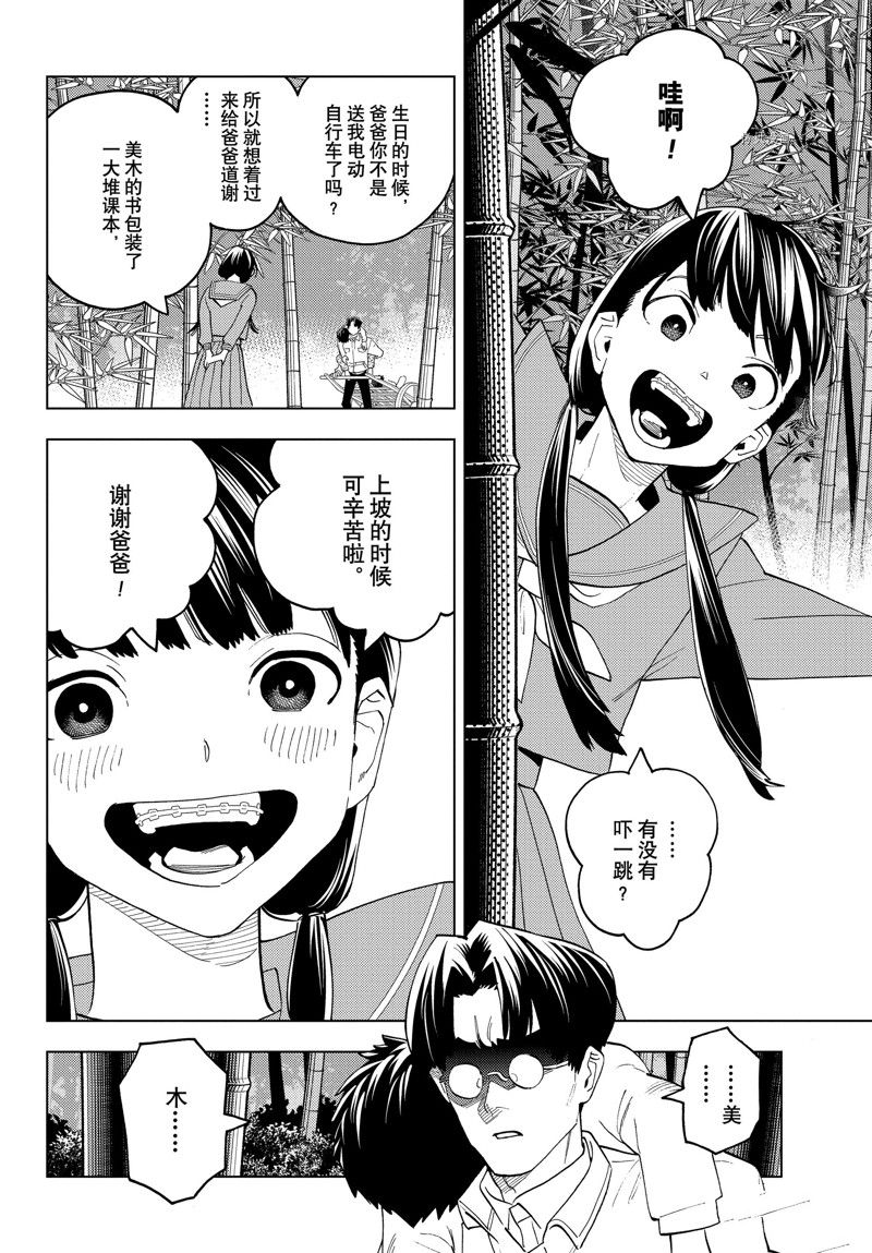 第69话7