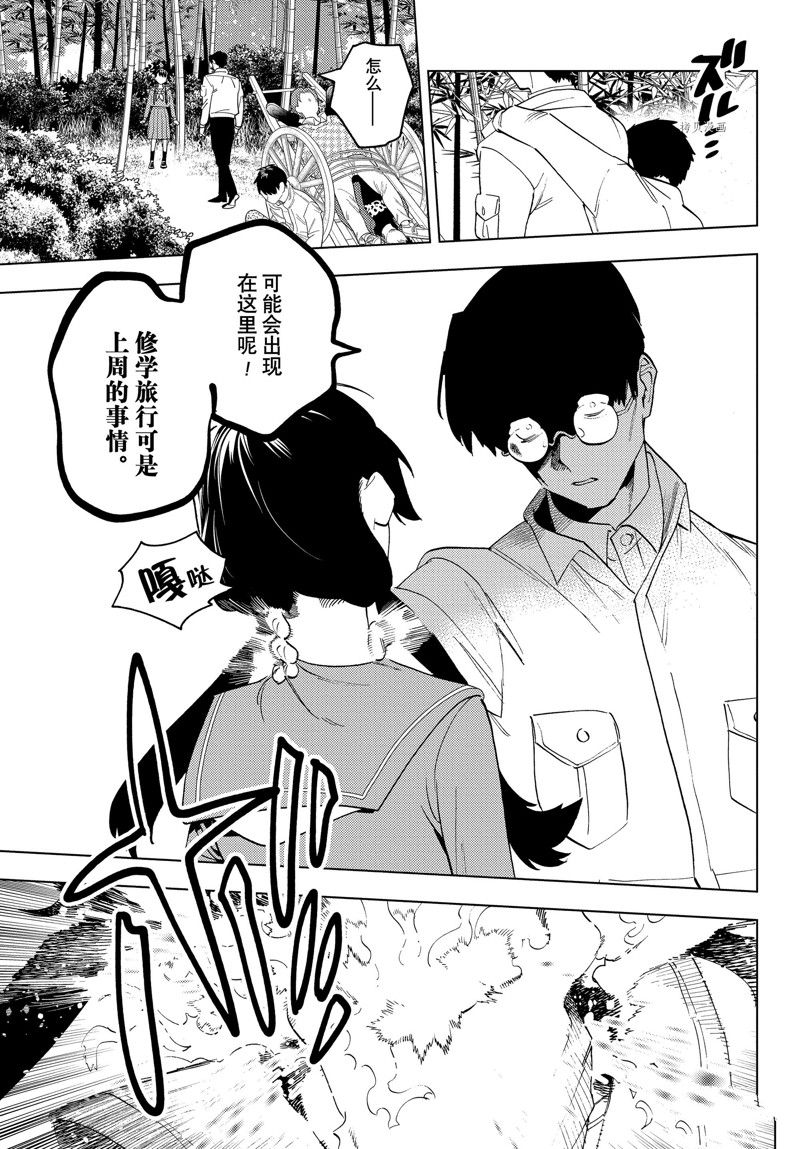 第69话8