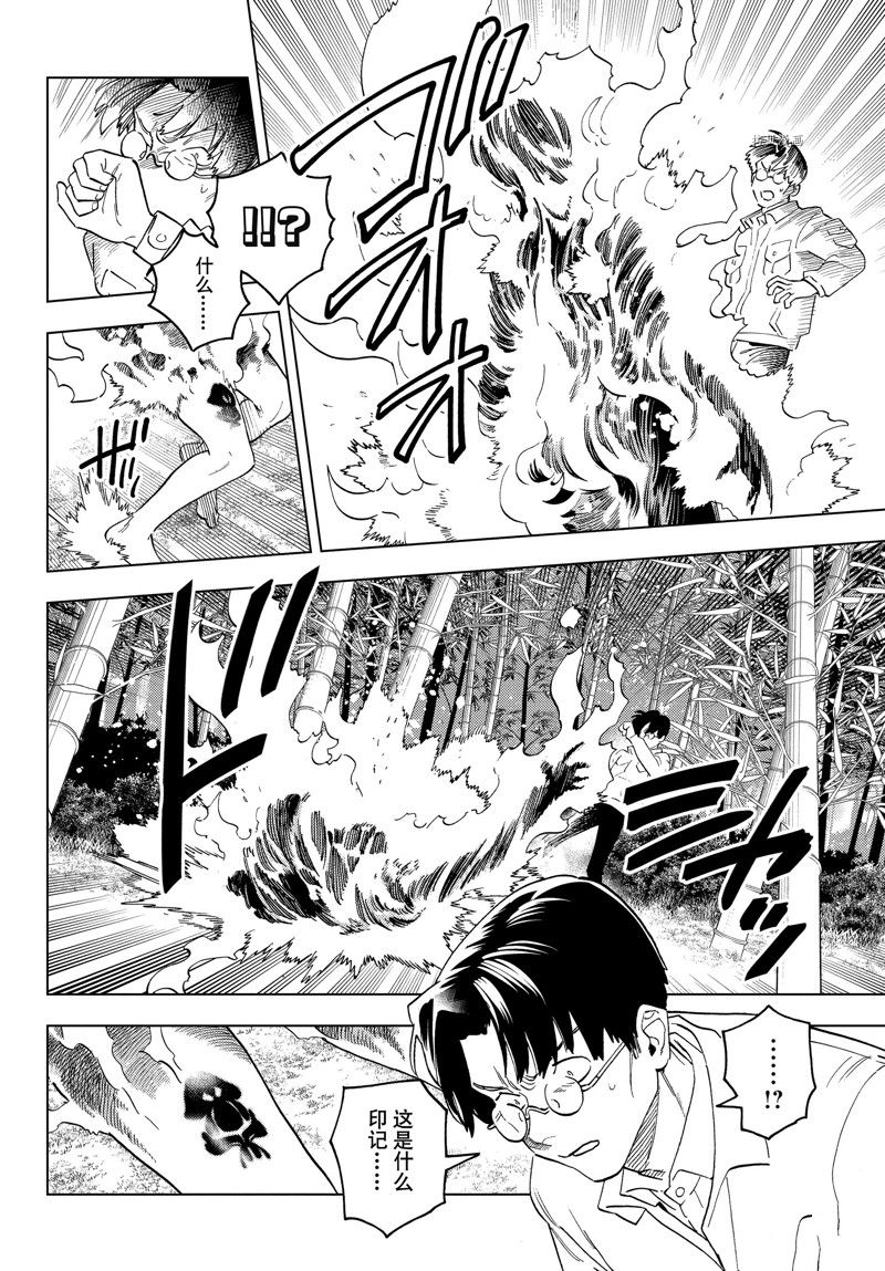 第69话9