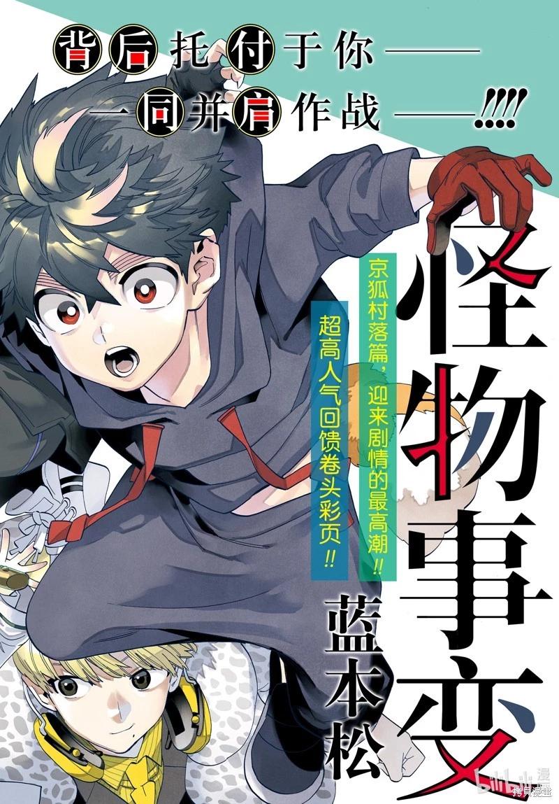 第79话0