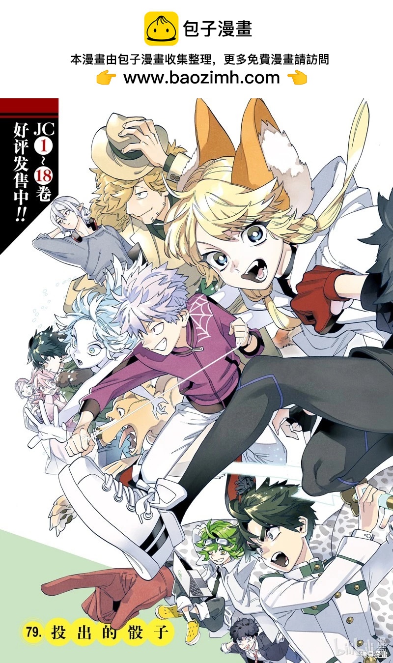 第79话1