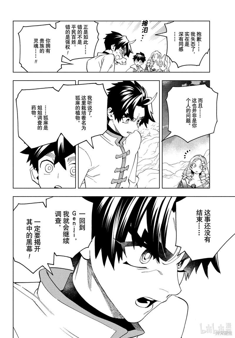第79话11