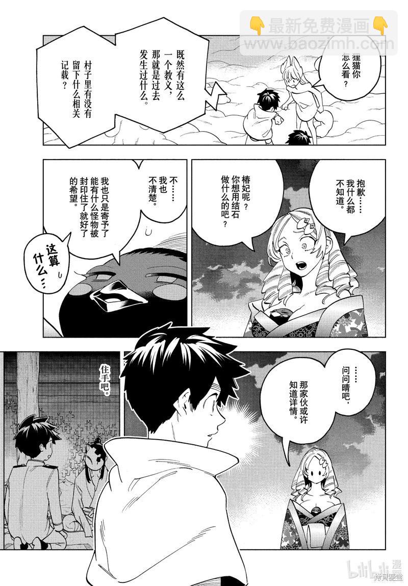第79话14