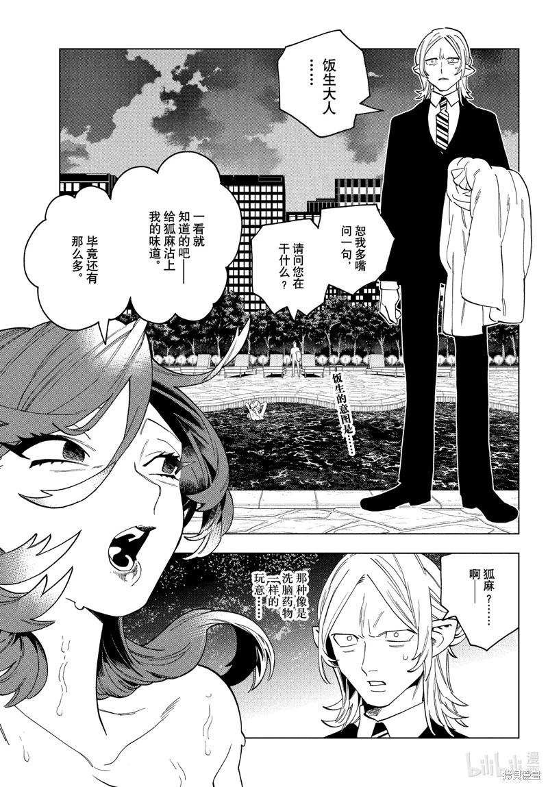 第79话2