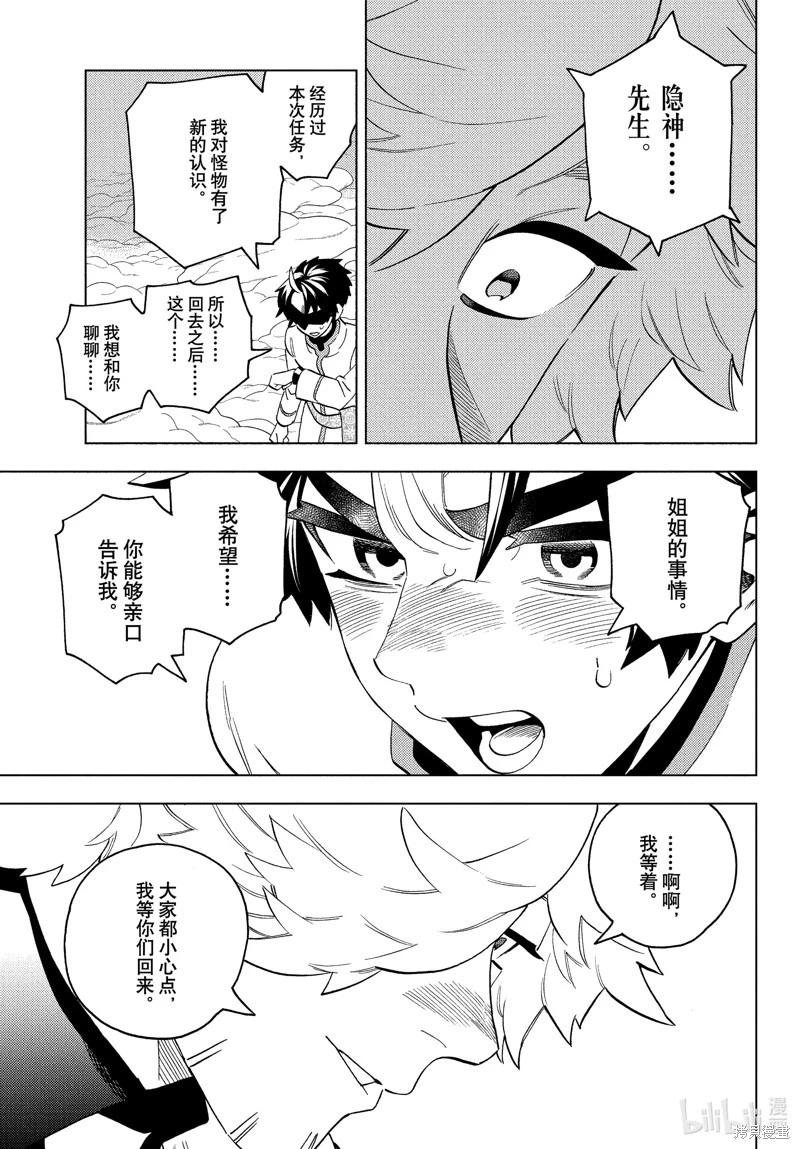 第79话26