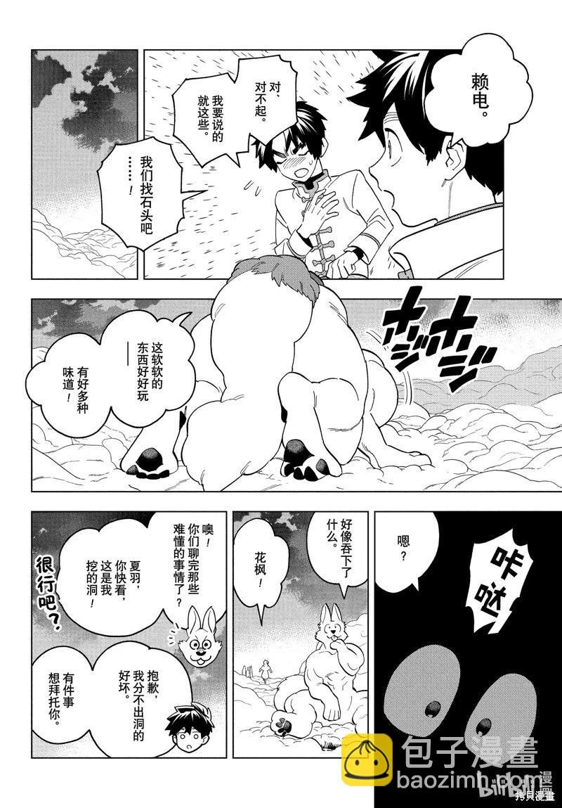 第79话27