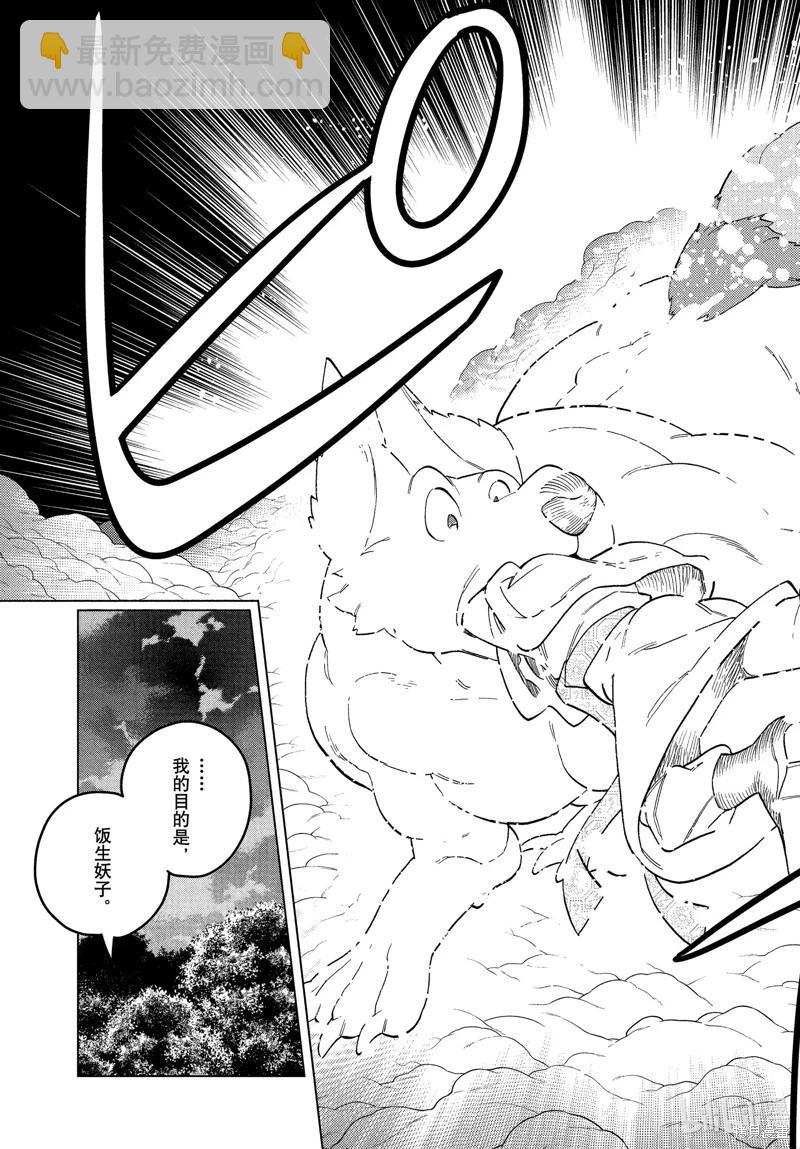 第79话30