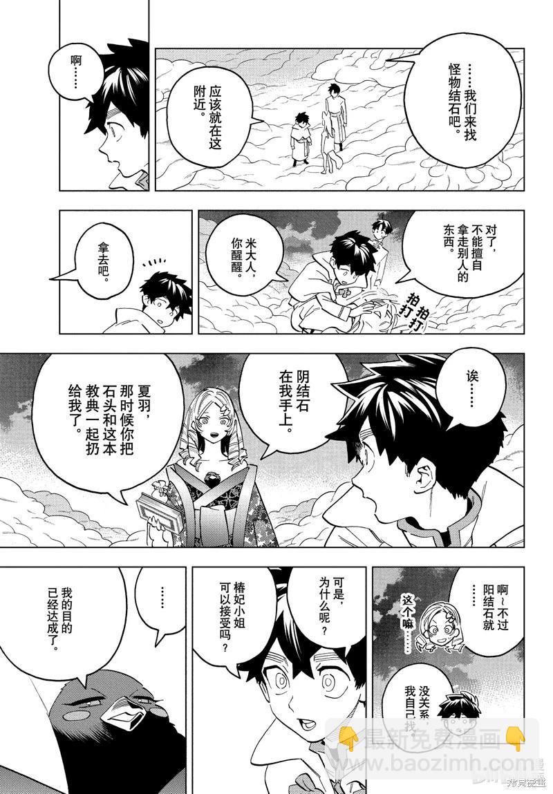 第79话6