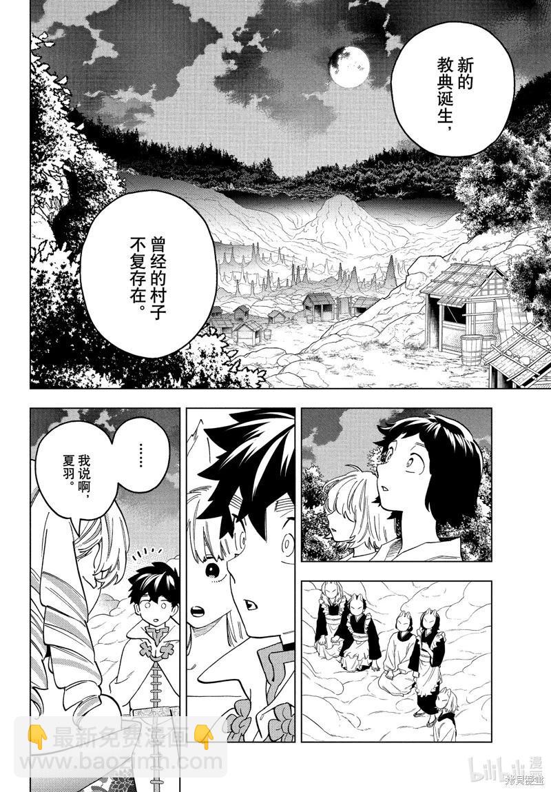 第79话7