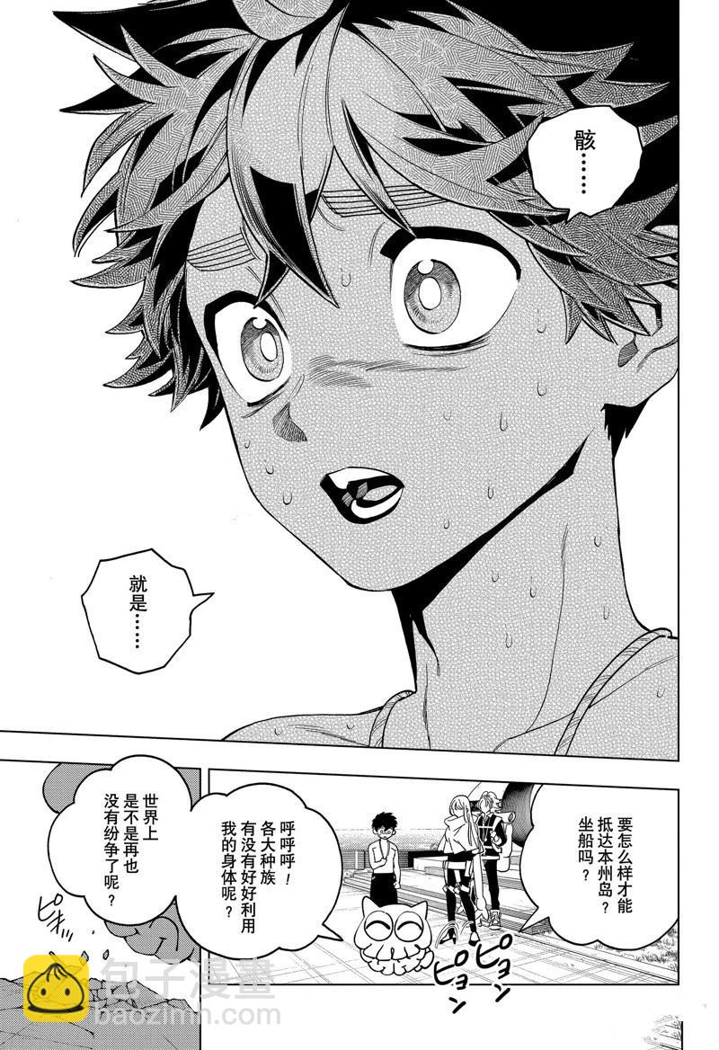 第90话6