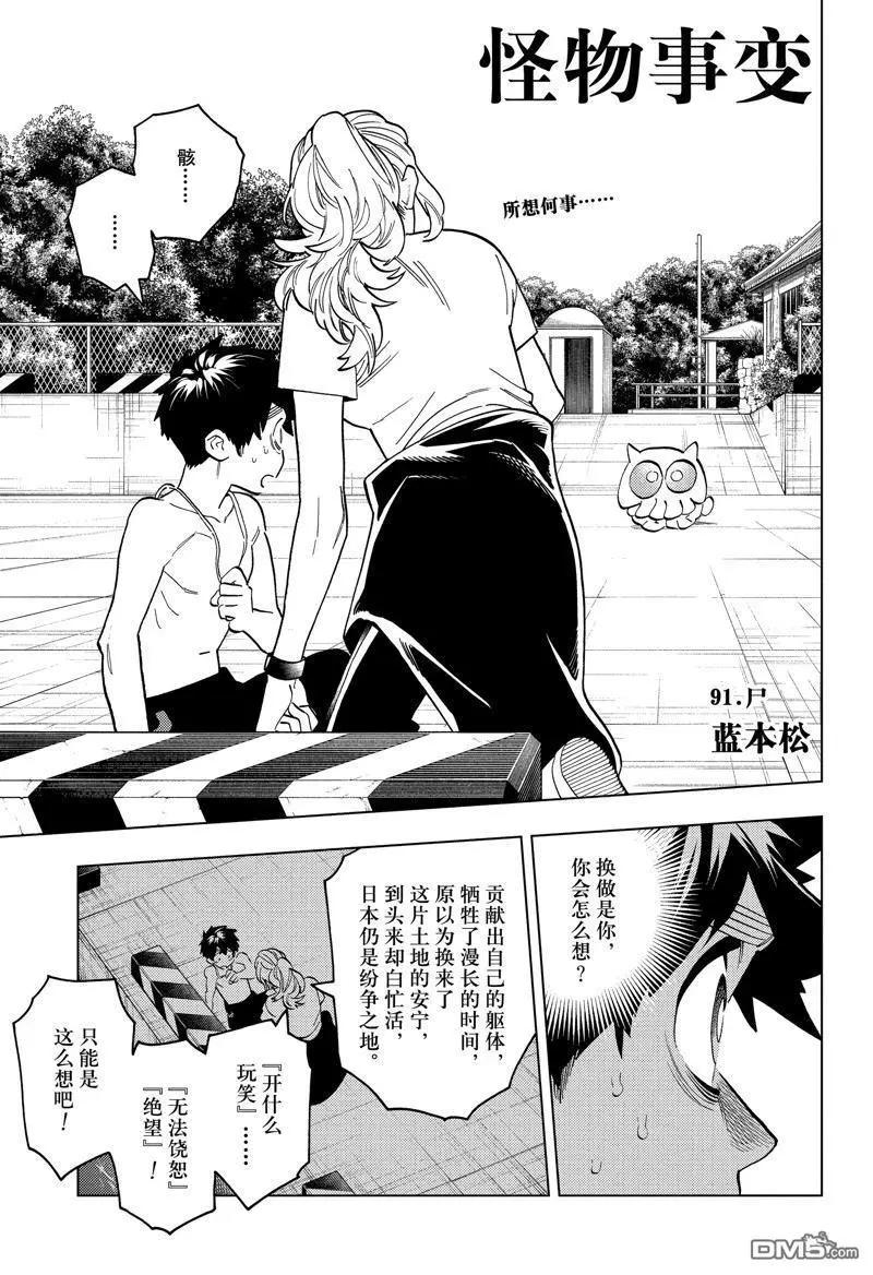 第91话0