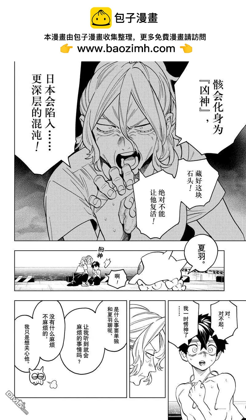 第91话1