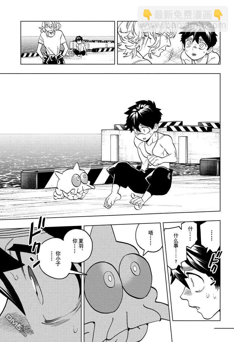 第91话2