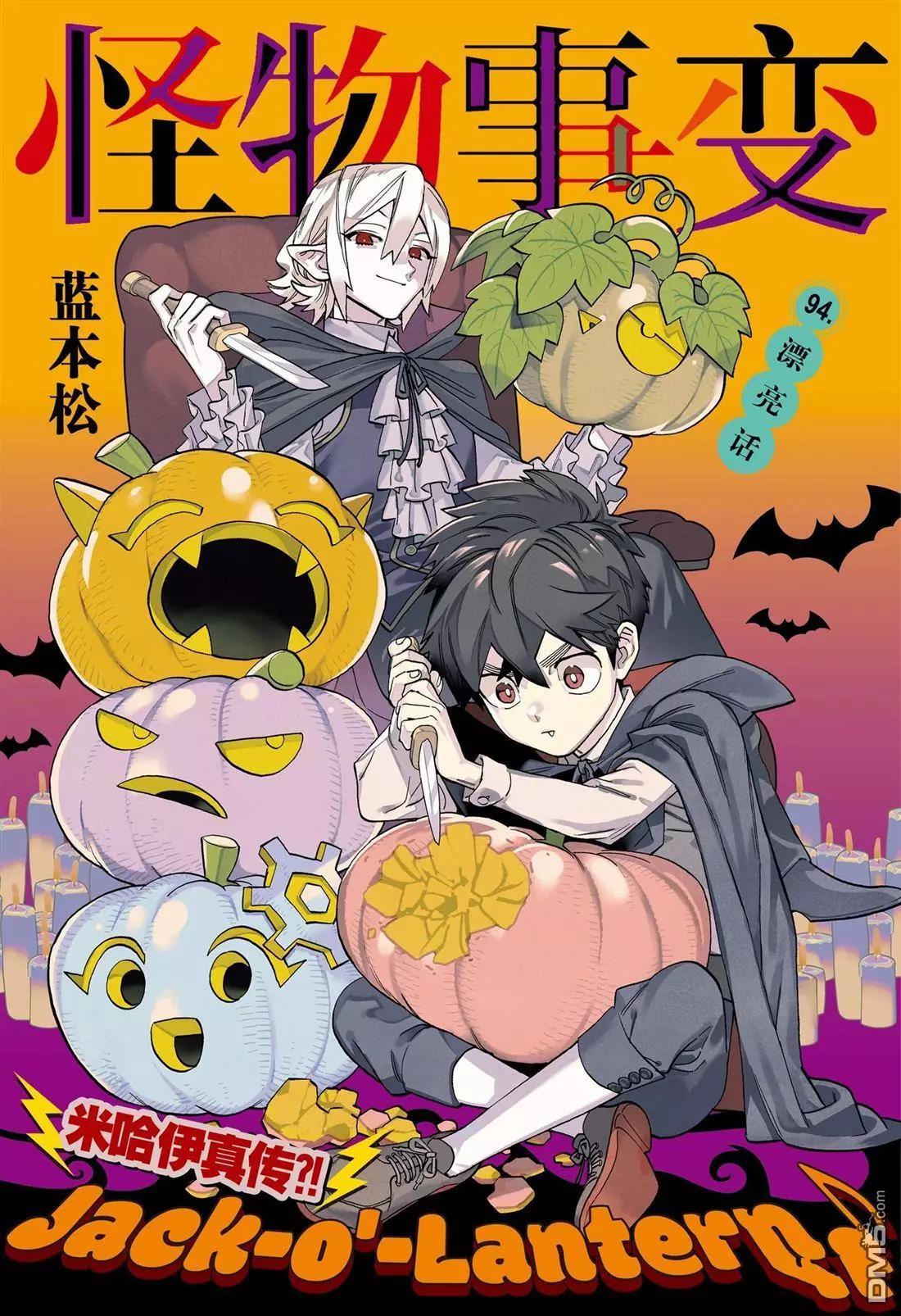 第94话0
