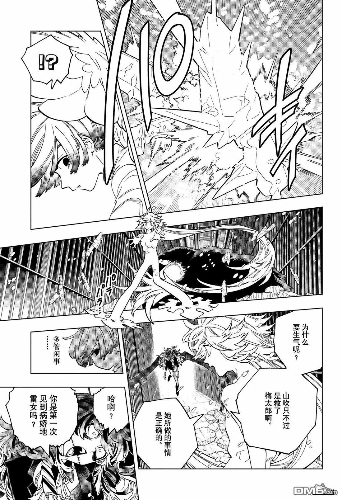 第94话13