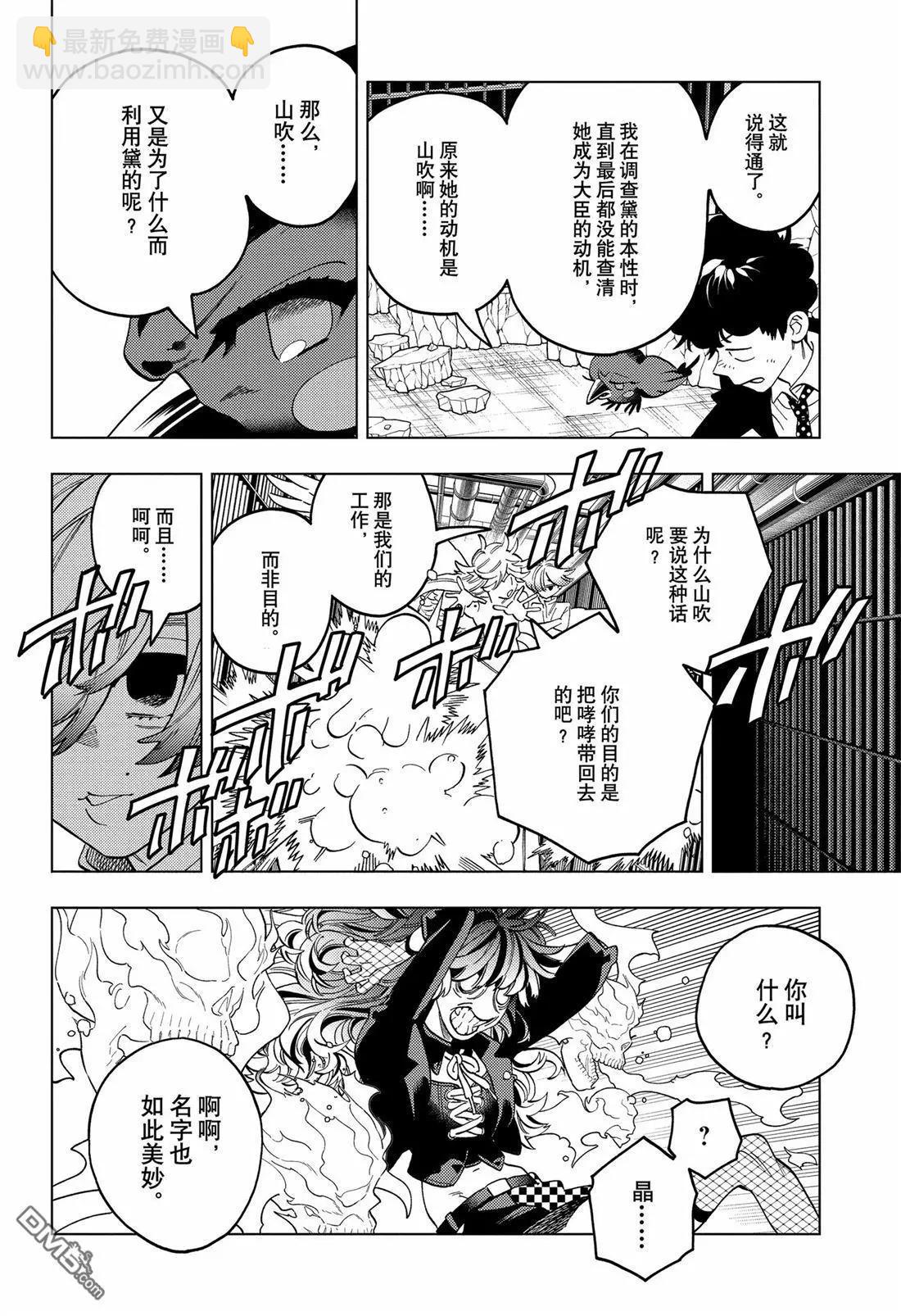 第94话18