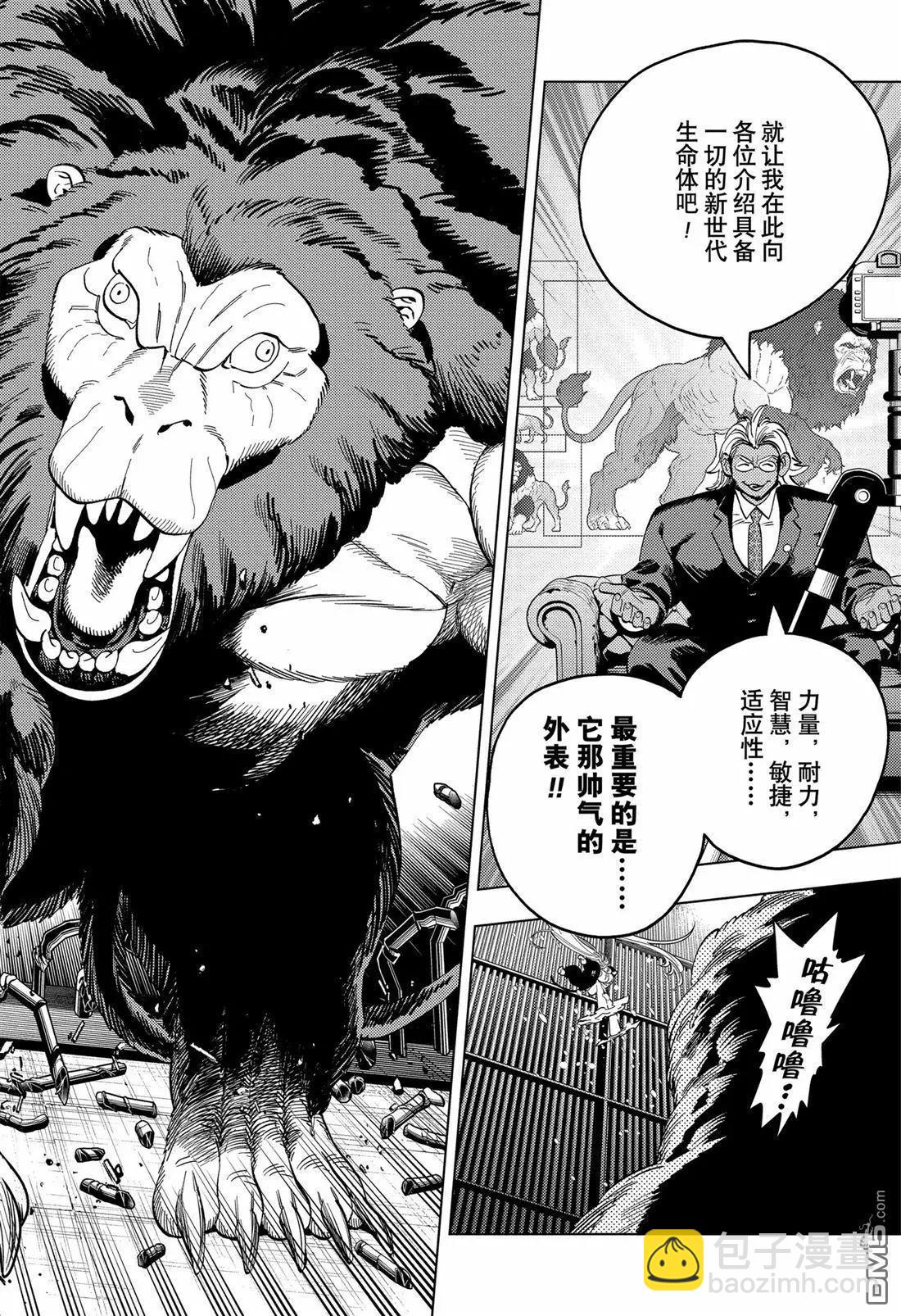 第94话2