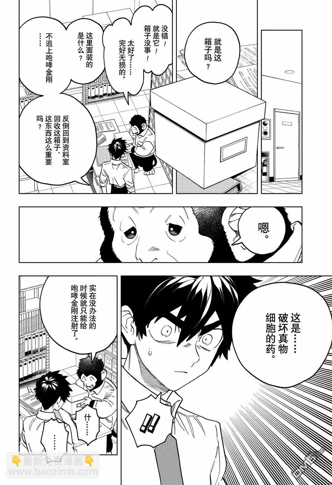 第94话22