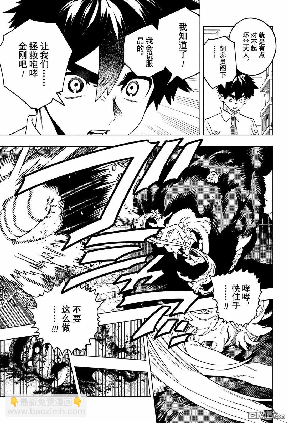 第94话25
