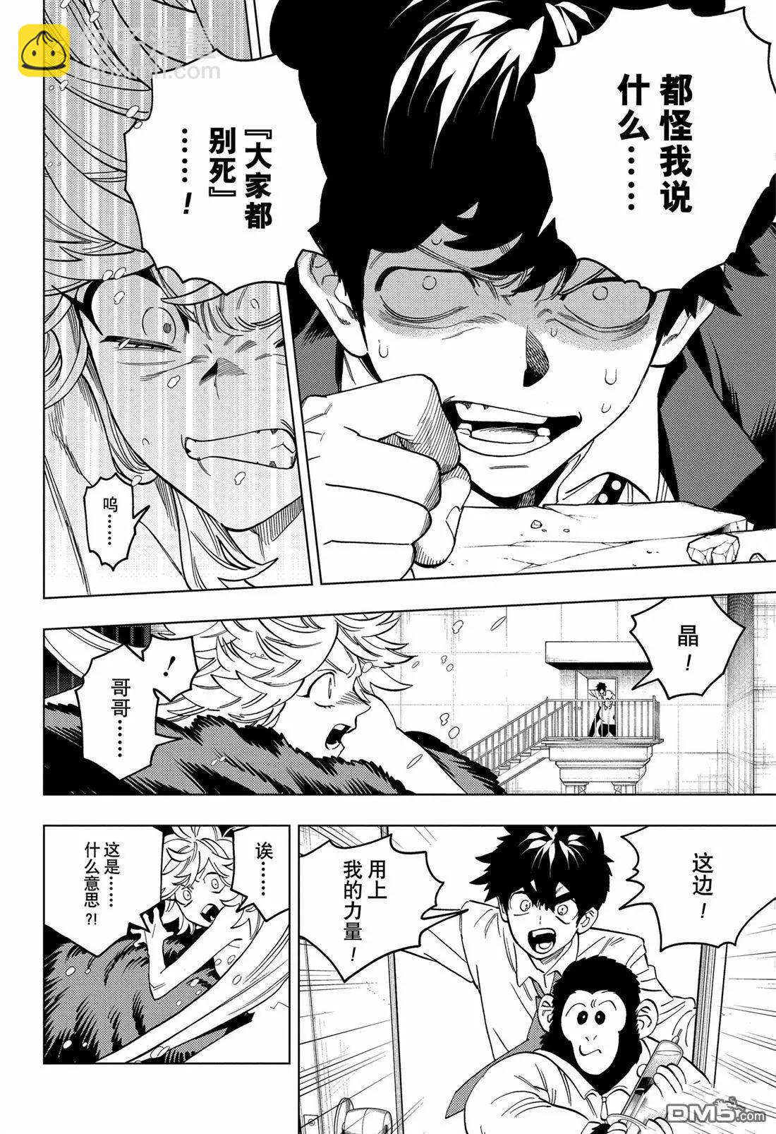 第94话28