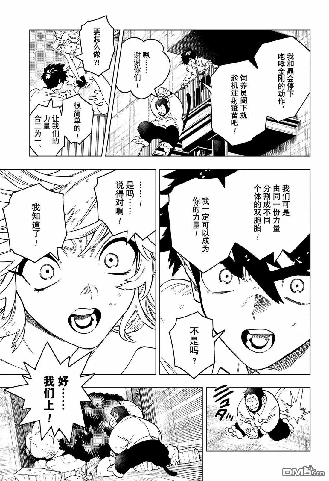 第94话29