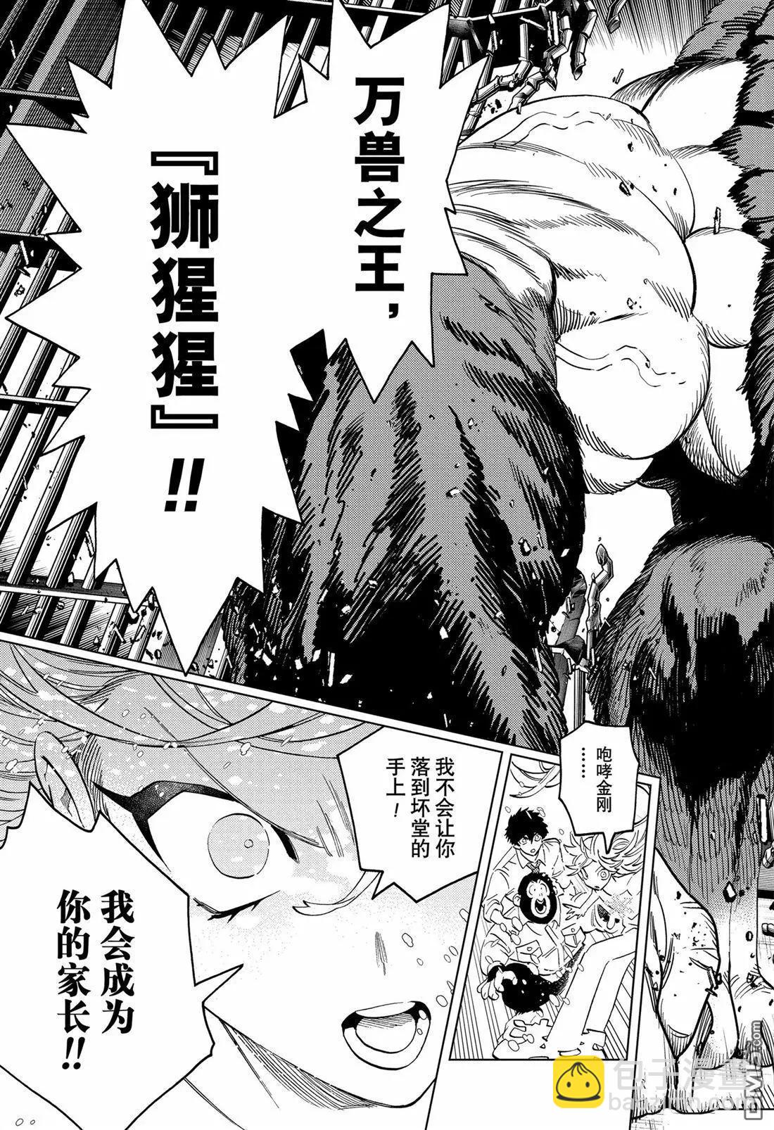 第94话3