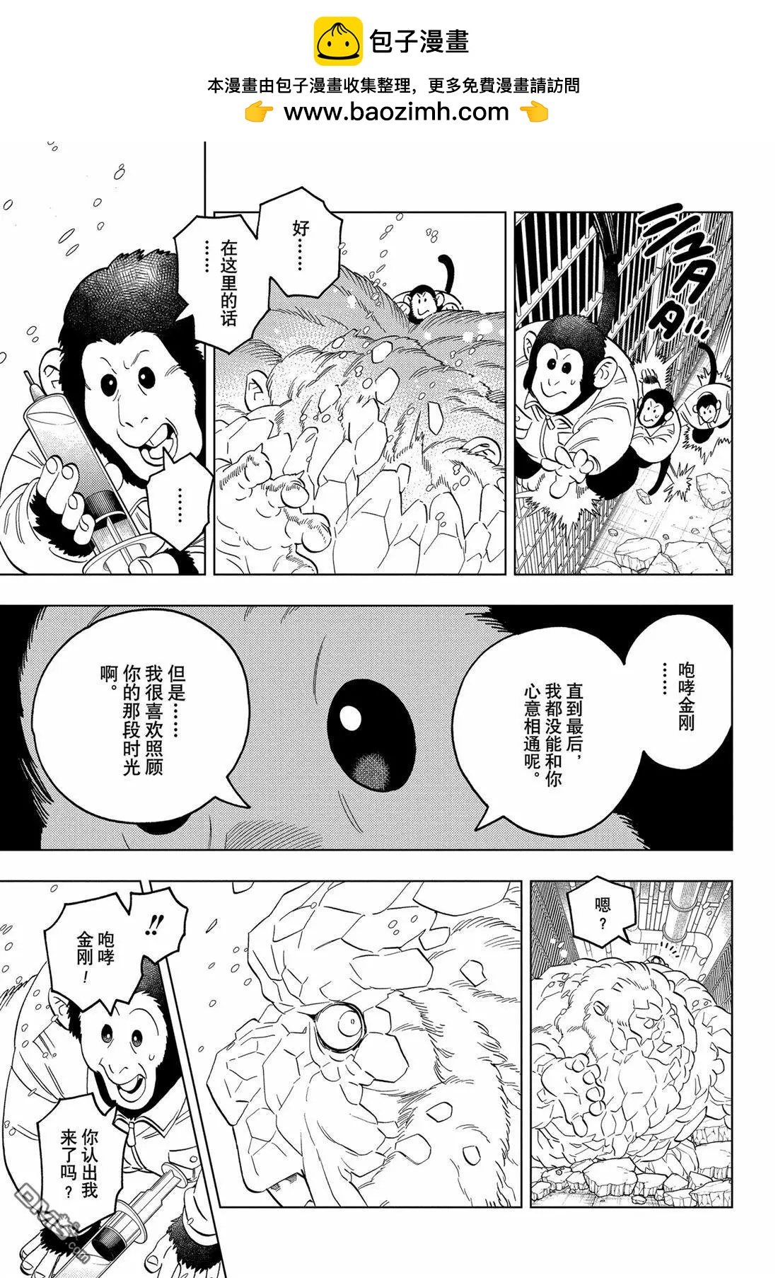 第94话31