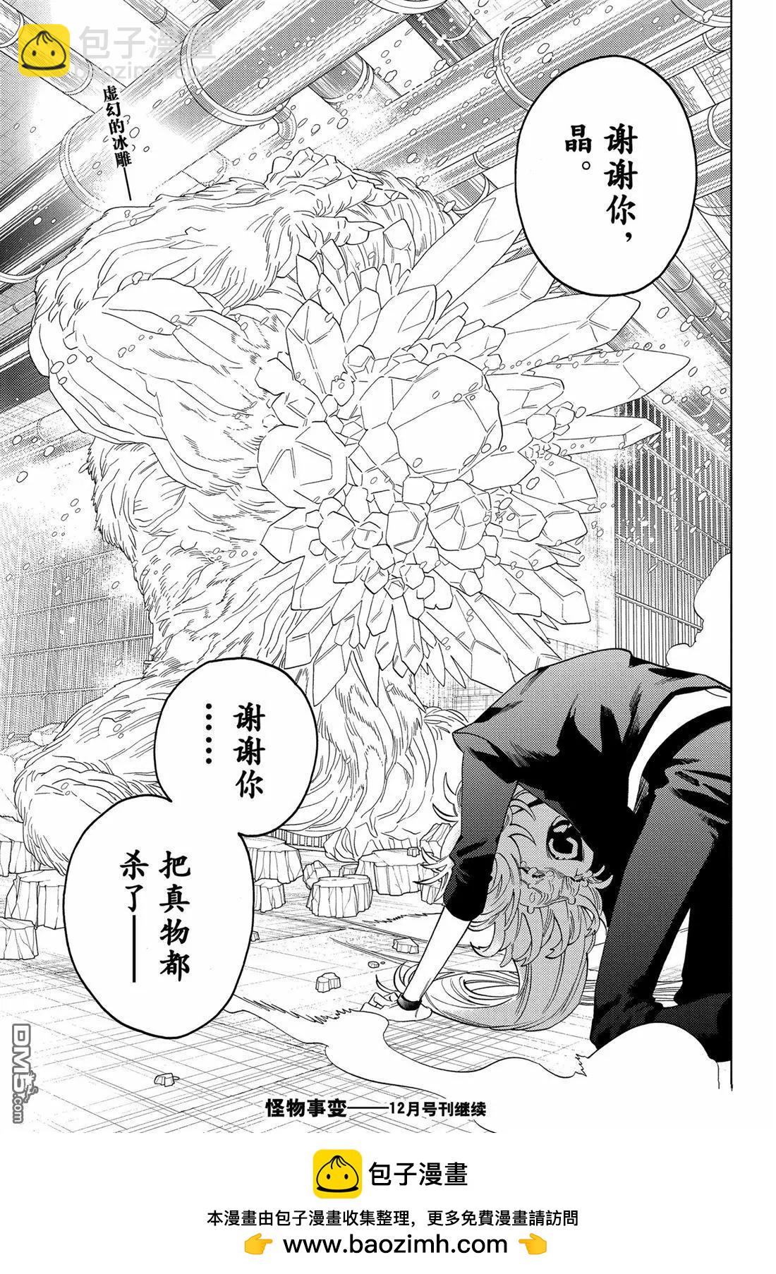 第94话35