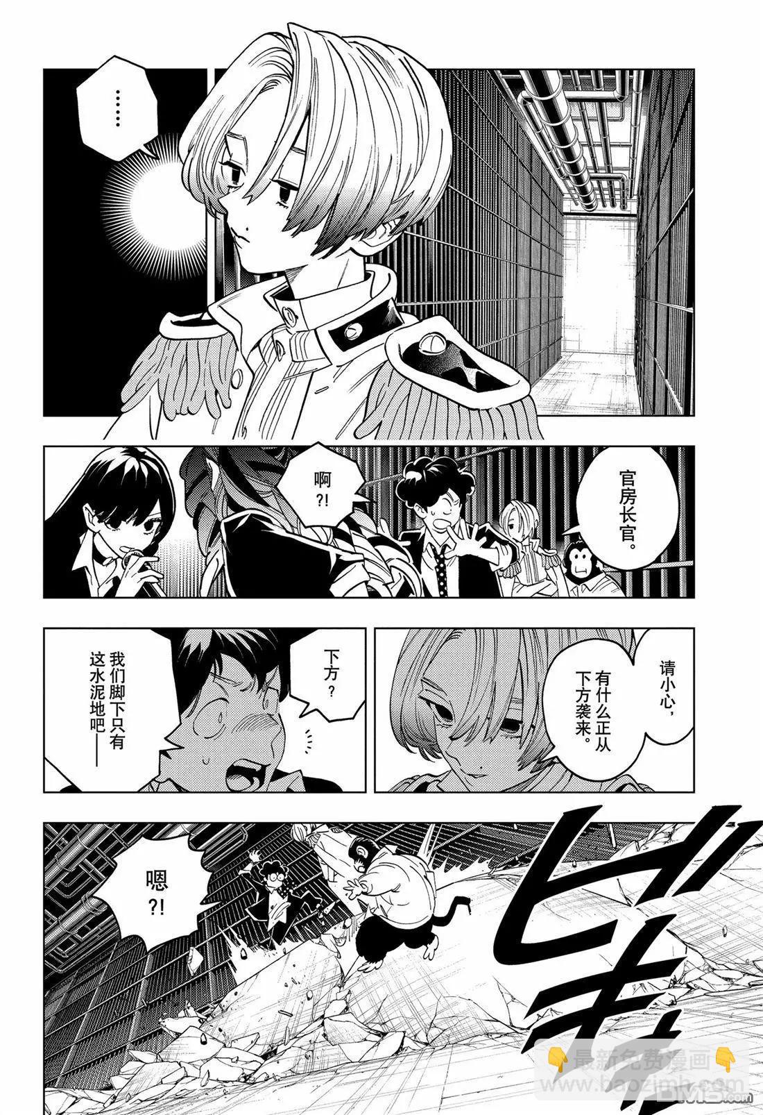 第94话4