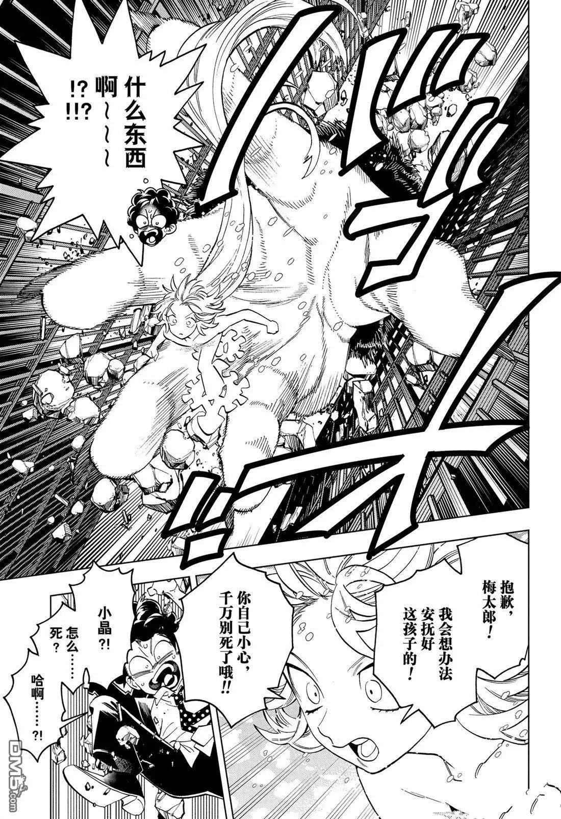 第94话5