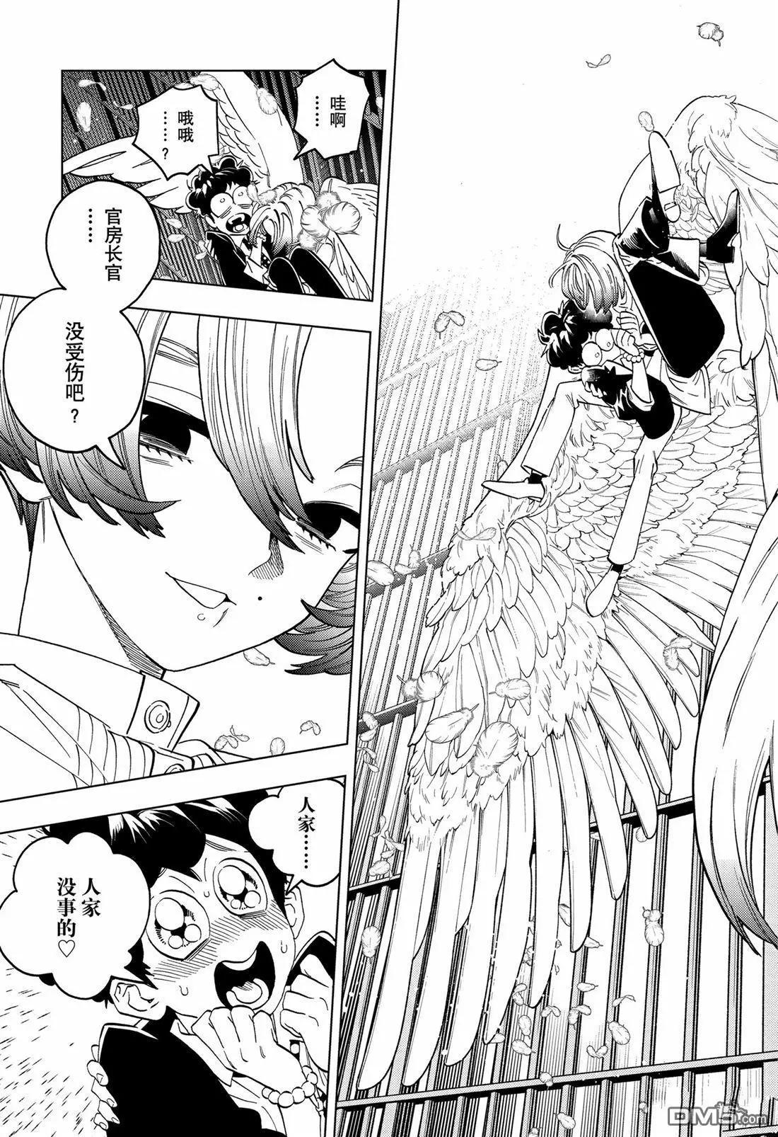 第94话7