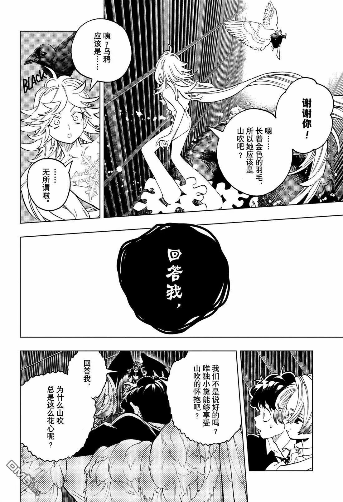 第94话8