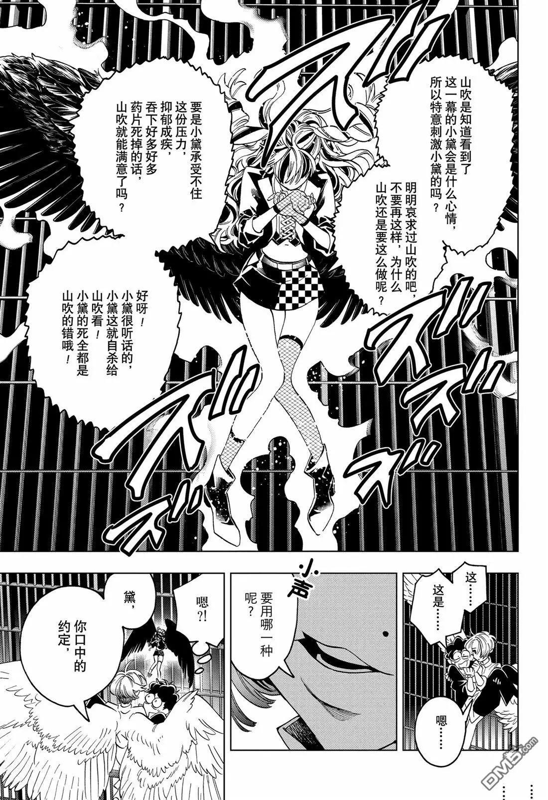 第94话9