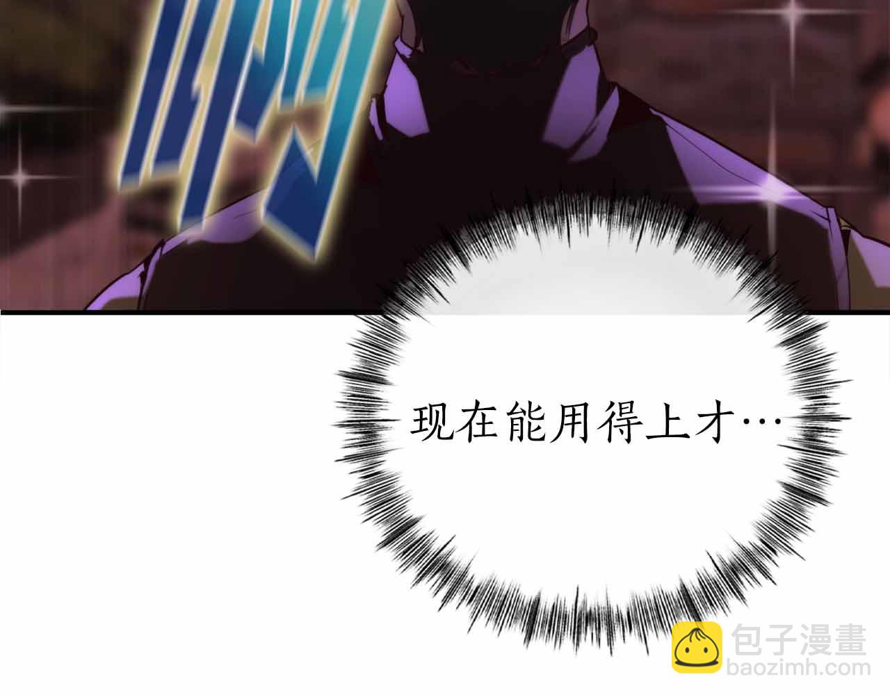 第2话 真的在游戏里了！！！110