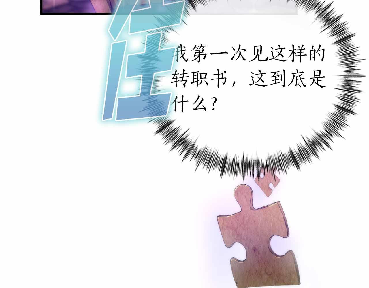 第2话 真的在游戏里了！！！114
