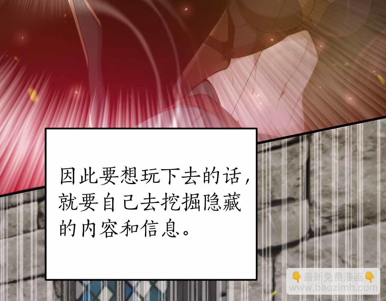 第2话 真的在游戏里了！！！126