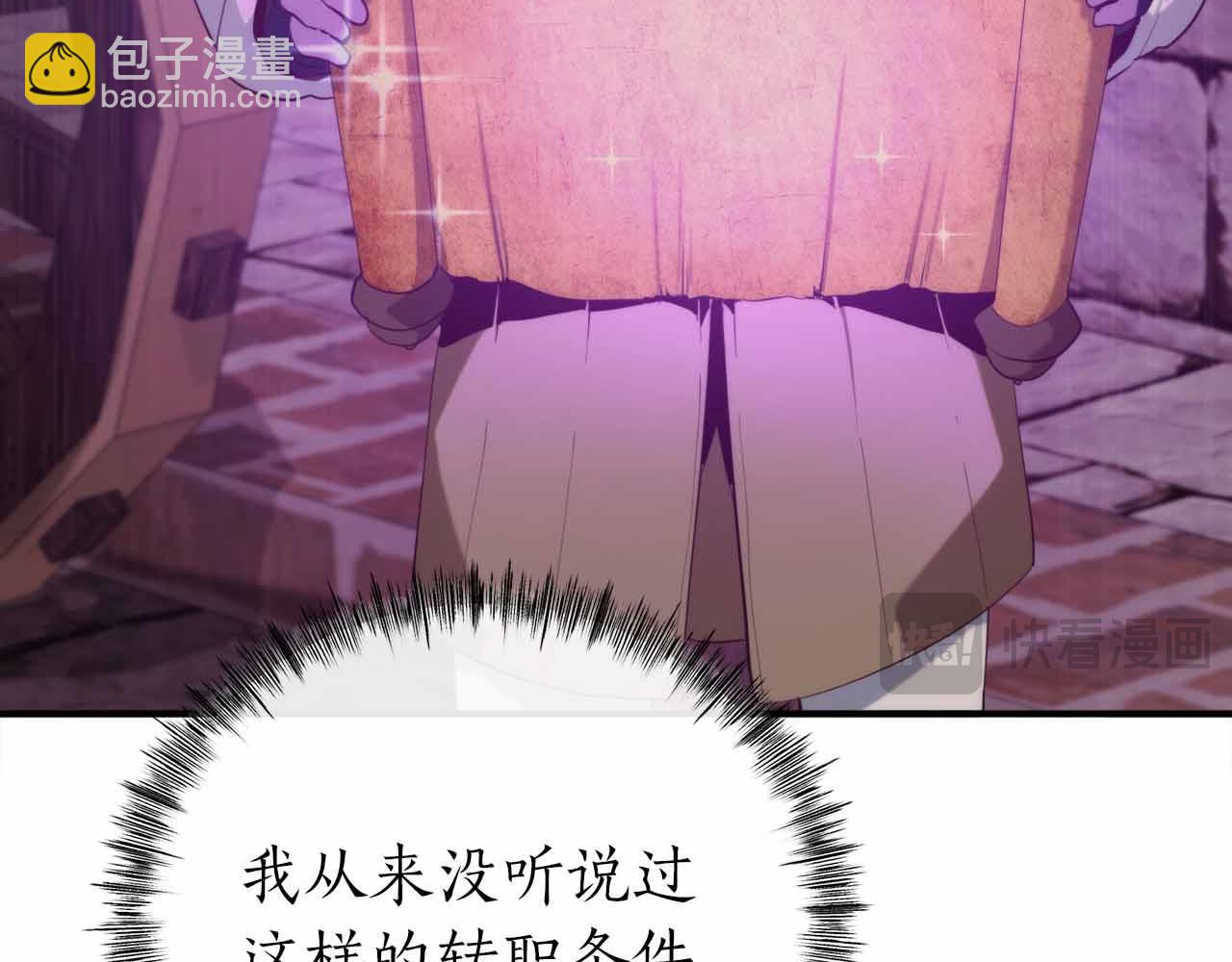 第2话 真的在游戏里了！！！130