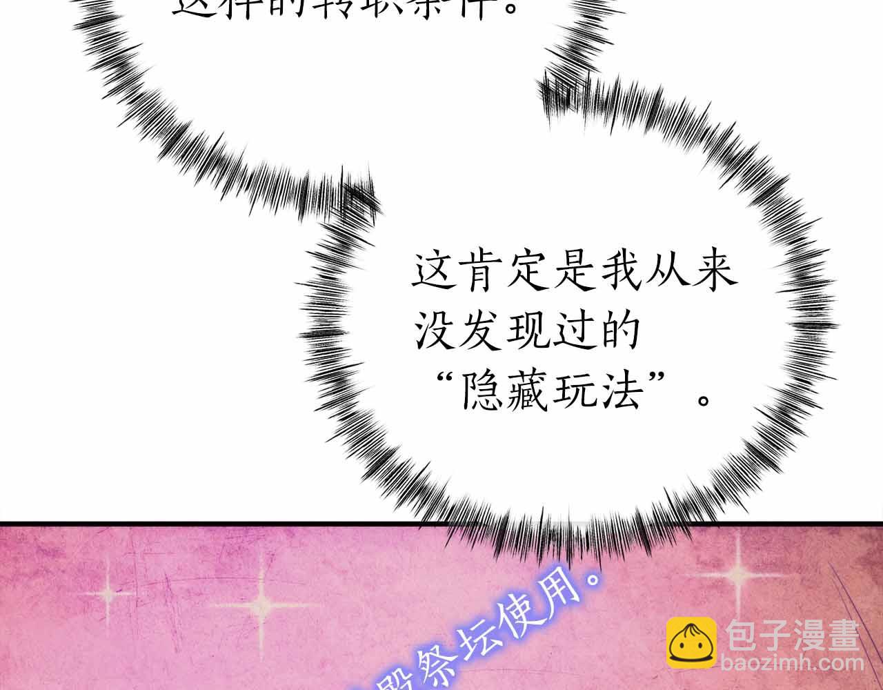 第2话 真的在游戏里了！！！131