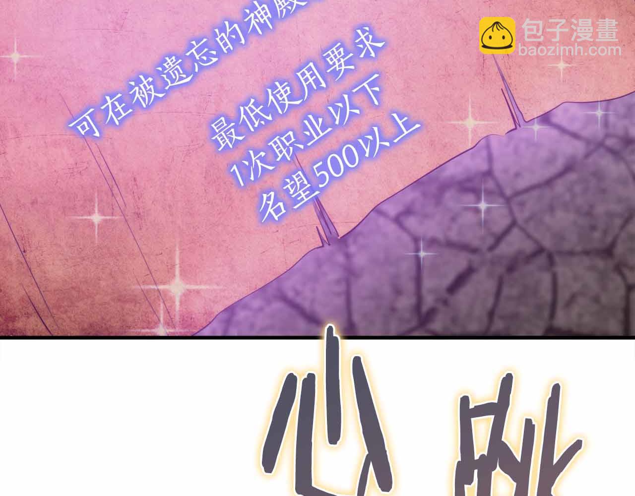 第2话 真的在游戏里了！！！132
